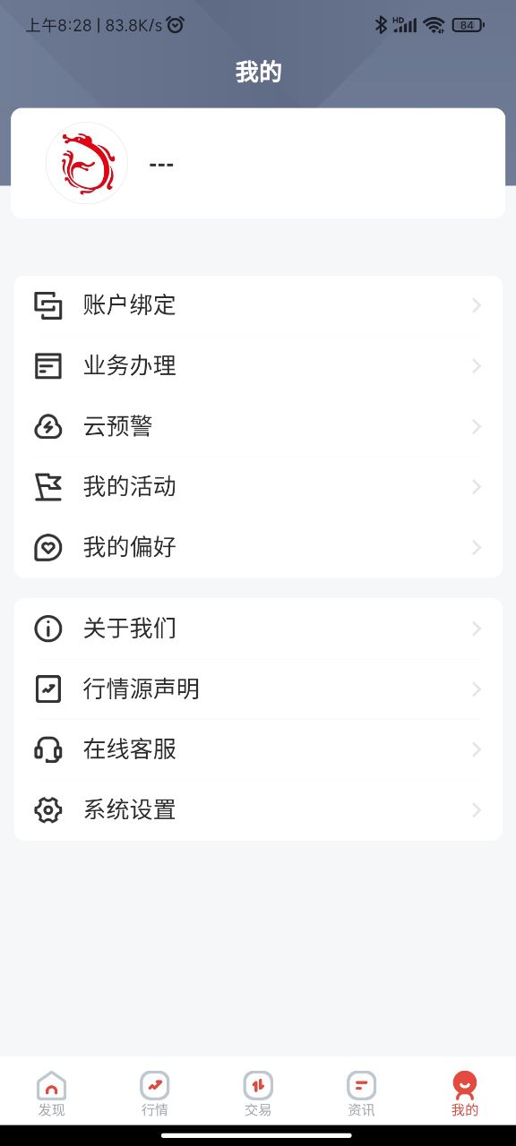 东海期货旗舰版app v1.0.0