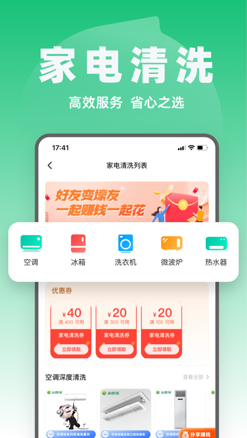 消费保投诉处理平台 v10.3.8