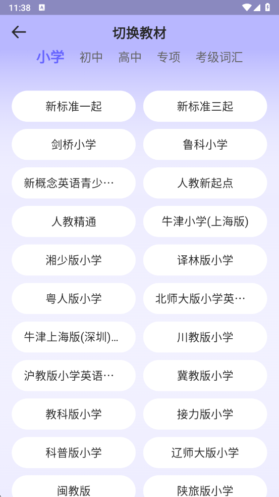 快易词霸app v1.0.20