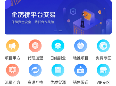企鹊桥app