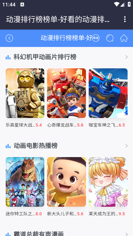 4399动漫网官方 v2.0.1