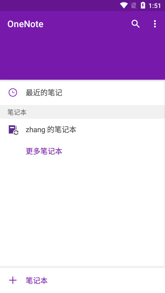 微软OneNote客户端 v16.0.19127.20320