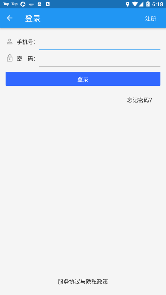 国培教务app v1.0.23