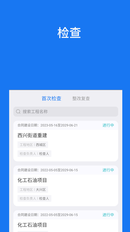 建云通app v1.0
