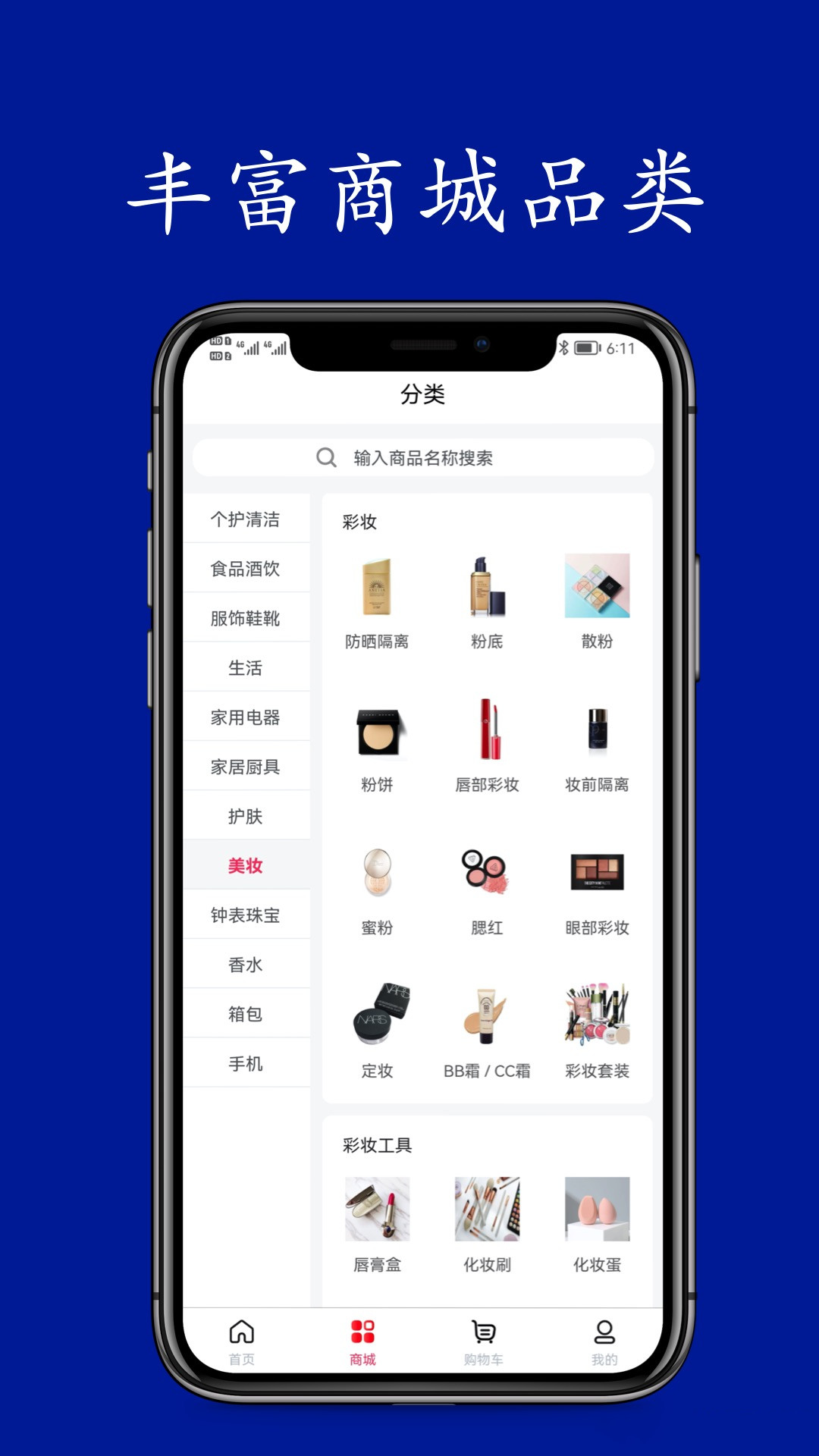 悦积分app v2.9.2