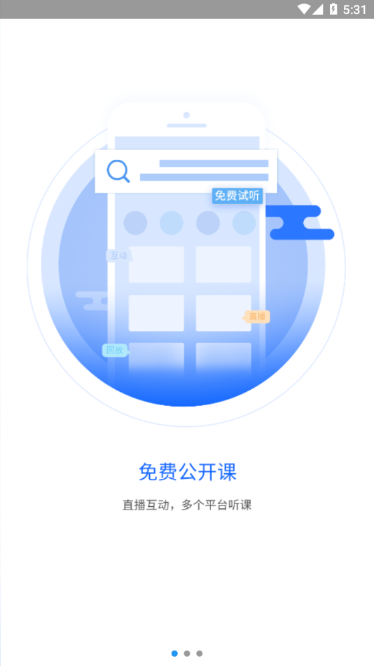 一通教育app下载安装 v2.1.339