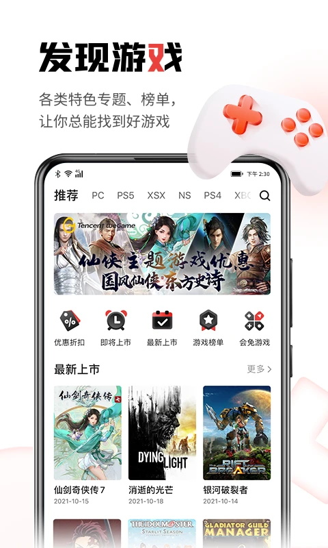 游民星空app 6.31.80安卓版 v6.31.80