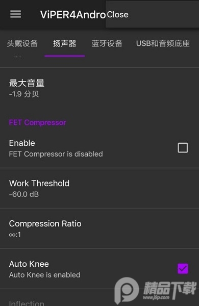 ViPER4Android FX最新版 v4.1