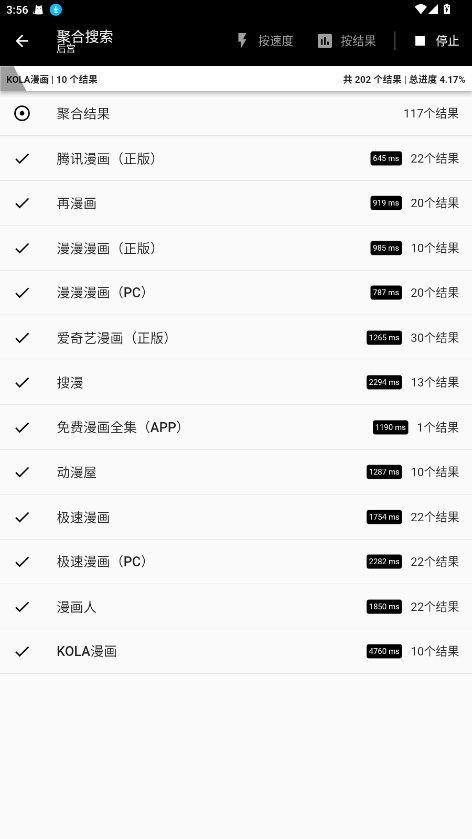 皮皮喵漫画app官方版 0.9.0安卓版 v0.9.0