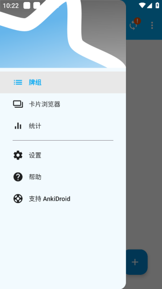 AnkiDroid记忆卡片官方版 v2.19.2