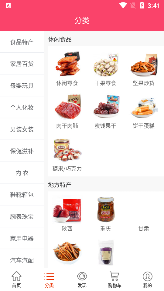 猛淘app v1.2