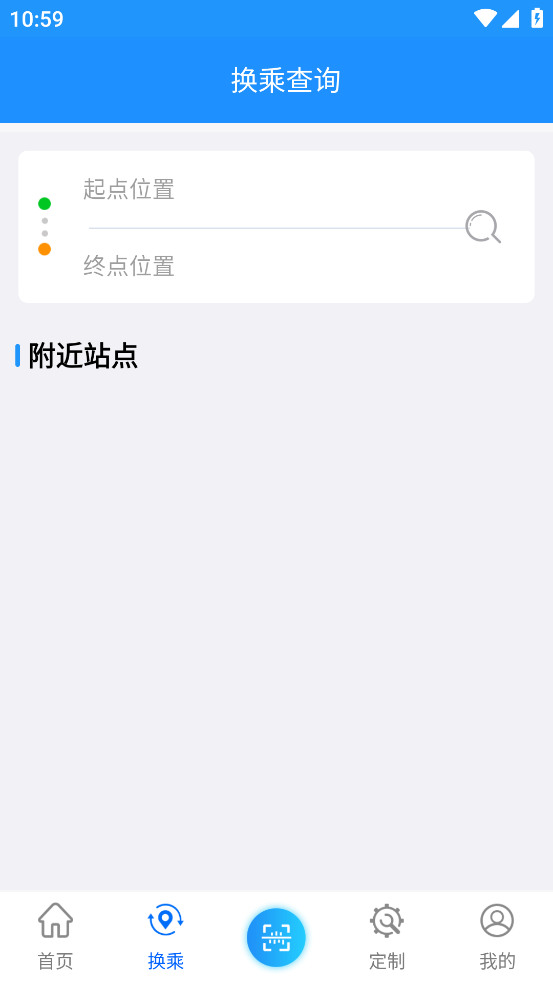 菏泽公交369出行APP v1.8.0