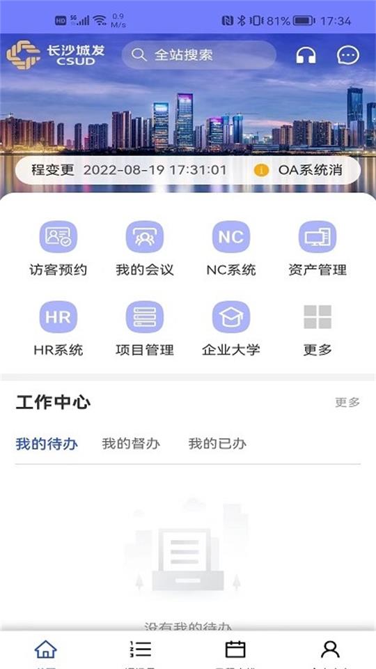 数字城发app v2.1.7