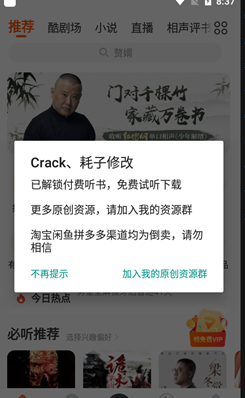 酷我畅听app最新版 v9.1.8.1