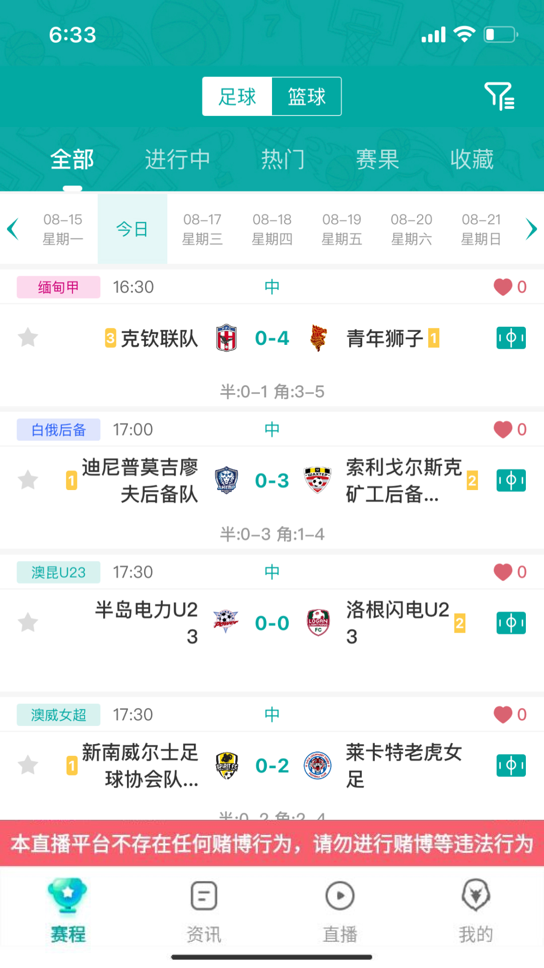 猎鹰直播app最新版 v1.2.4.0
