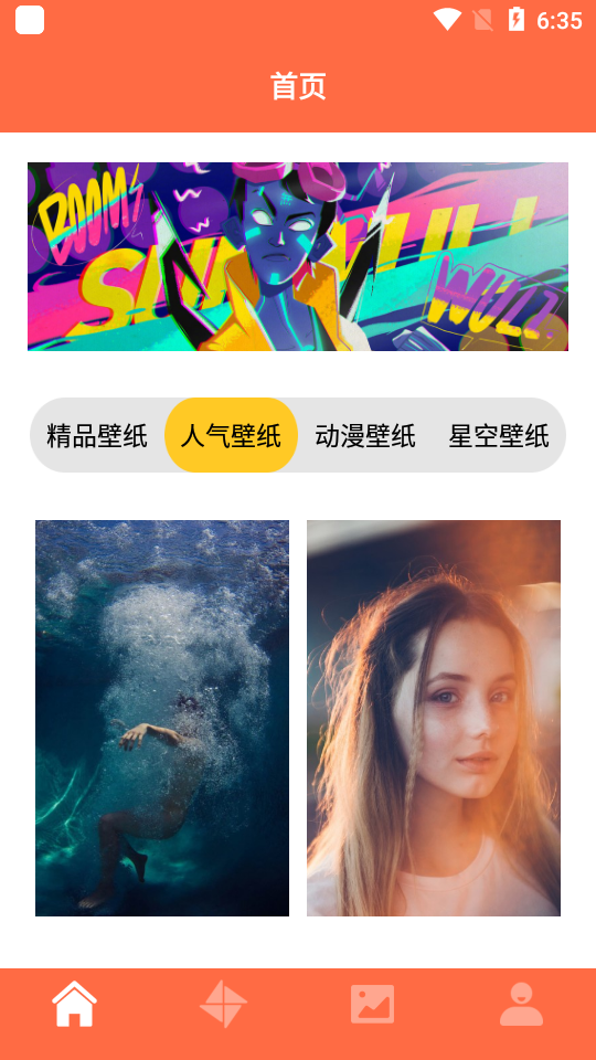 森林壁纸高清版 v1.1