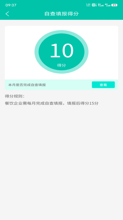 净餐馆app v2.2.22