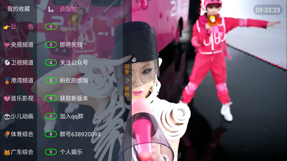 龙凤tv电视盒子 v2.0.0