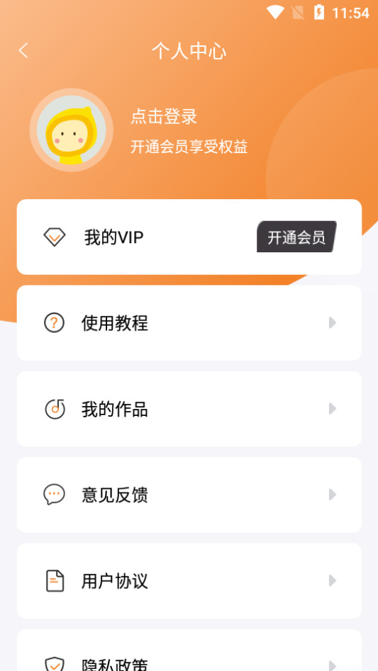 音频剪辑大师app v1.2.2