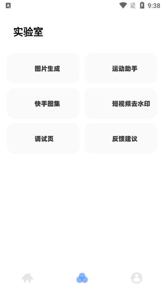 零畏馆app v1.0