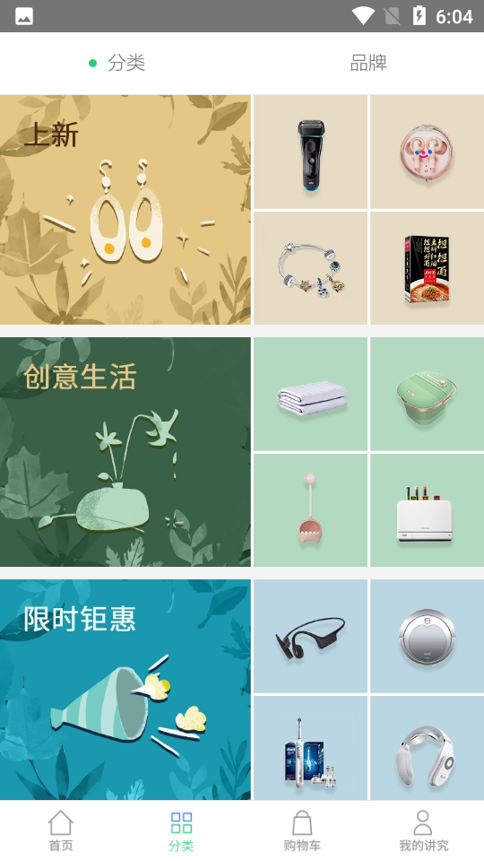 讲究app官方 v1.26.1