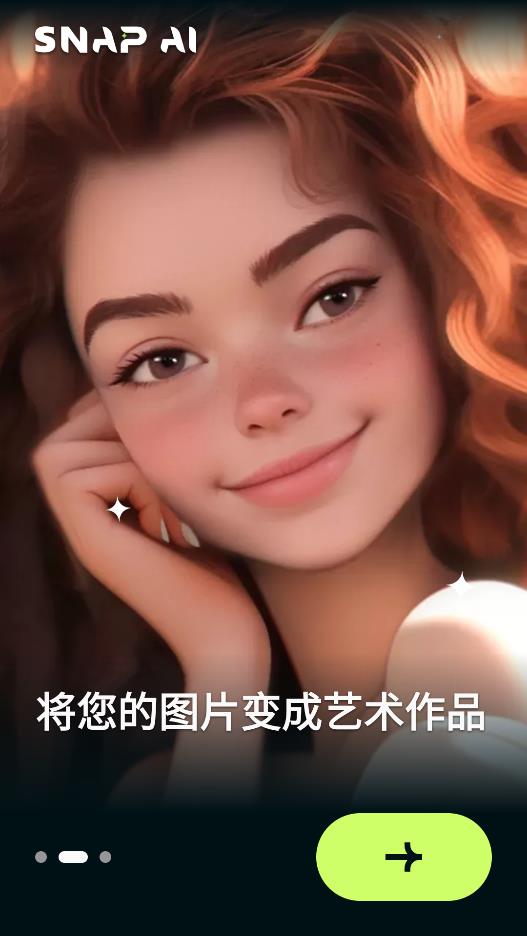Snap AI手机最新版 v1.21.1