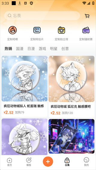 捣谷正版 3.1.60安卓版 v3.1.60