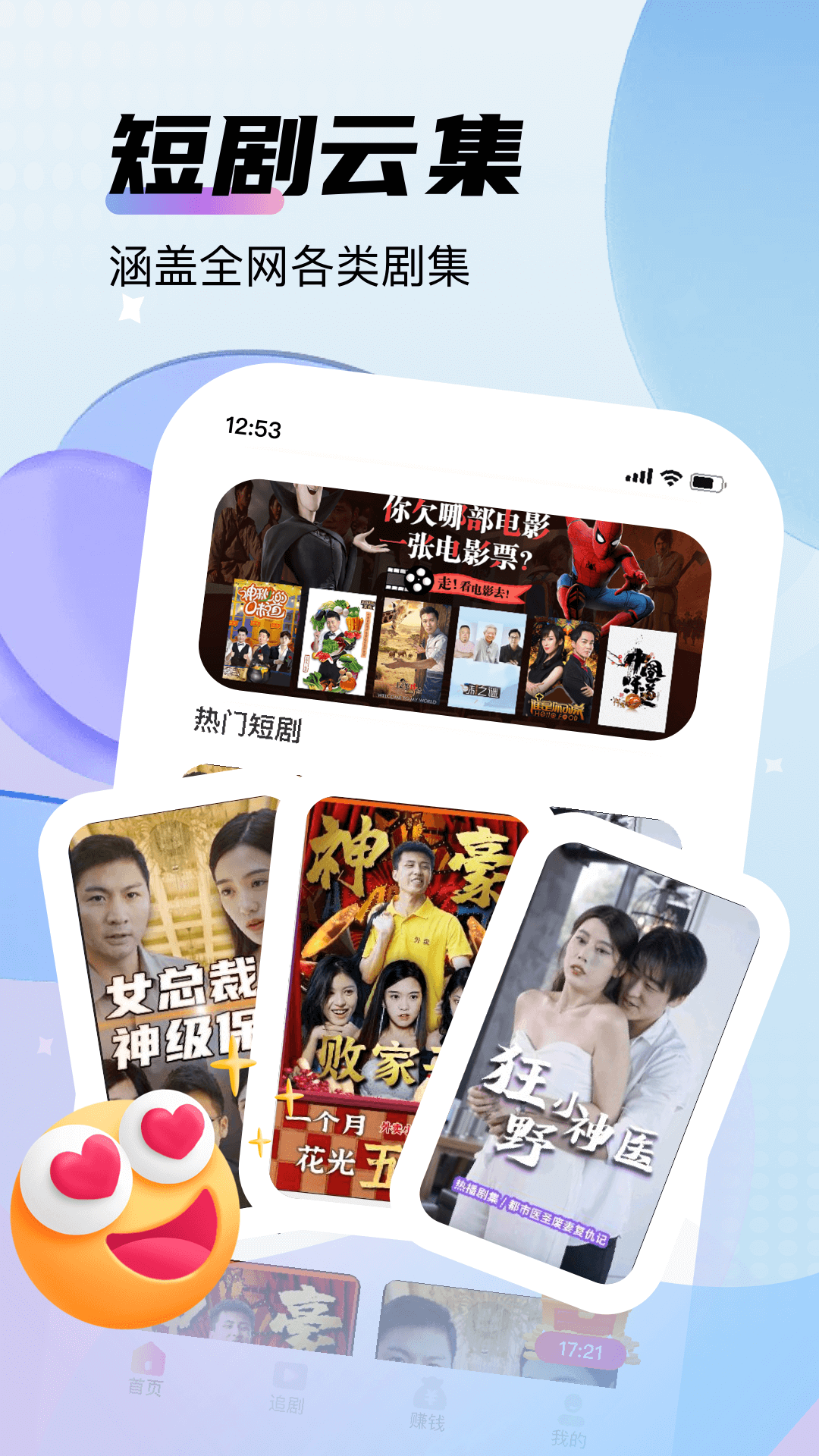 黄瓜剧集app在线 v2.0.0