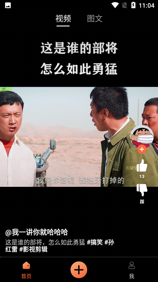 搞笑星球app v1.0.1