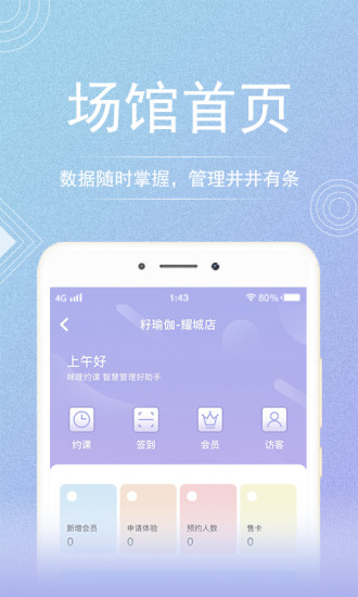 咪哩约课app v4.5.1