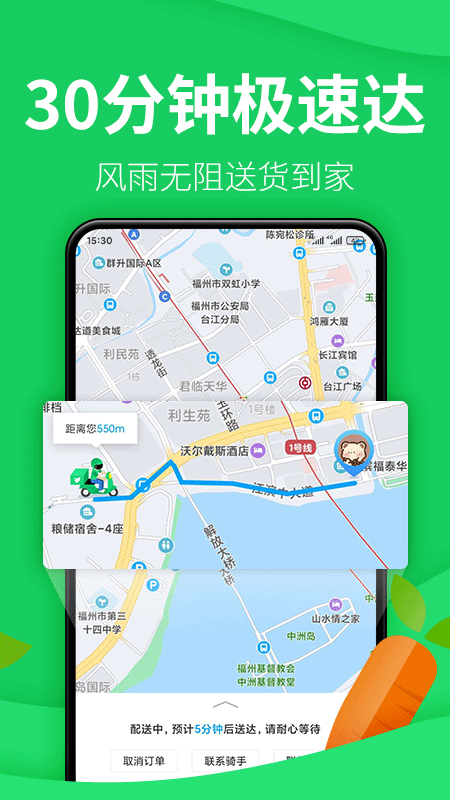 朴朴app官方最新版下载 v3.7.2