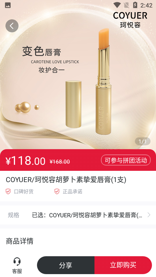 品拼APP v1.0.1