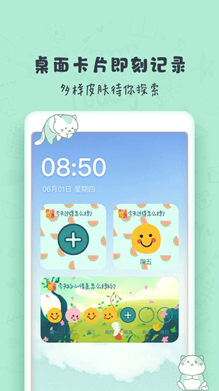 时光日记mood官方版(CUE) v2.2.0