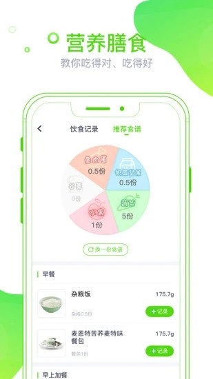 麦芽健康 v1.7.2