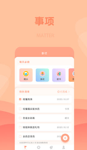 番茄便条app v1.0.0