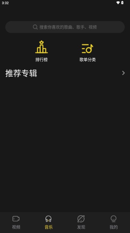 涯悠音乐app免费最新版本 v1.0.12