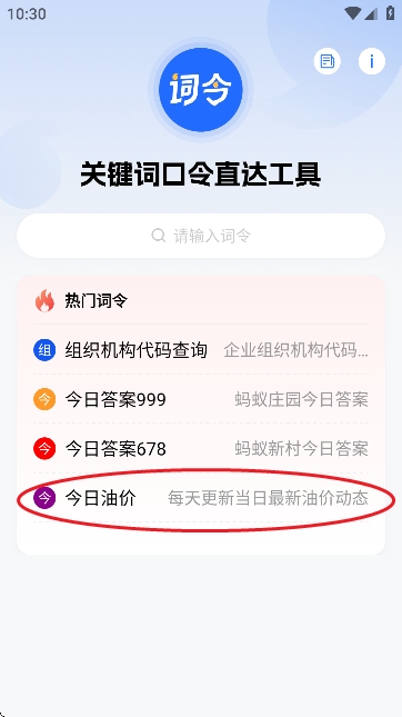 词令最新版本 1.1.2 手机版 v1.1.2