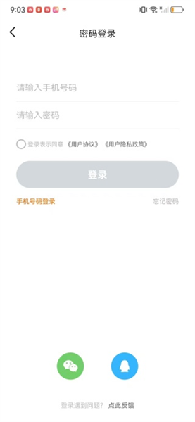 同生佳缘正版 4.0安卓版 v4.0