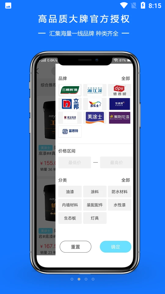 图涂巴商城平台APP v1.0.0.0