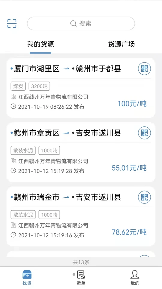 万年青app v2.1.5