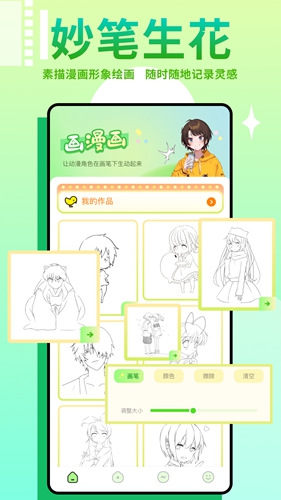 羞羞漫画官方2026最新版下载 1.4