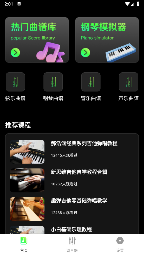 汽泡音乐app官方下载 v1.0.7