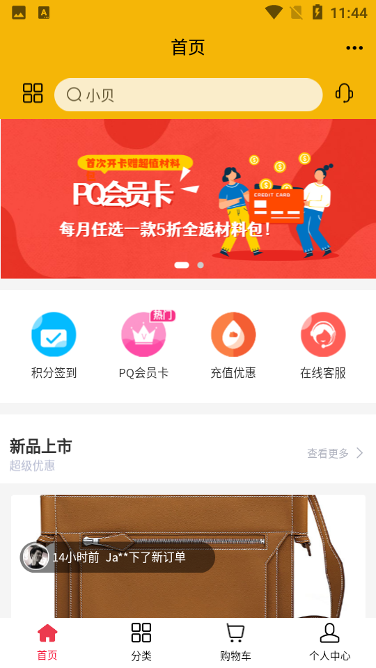 皮圈app v1.1.3