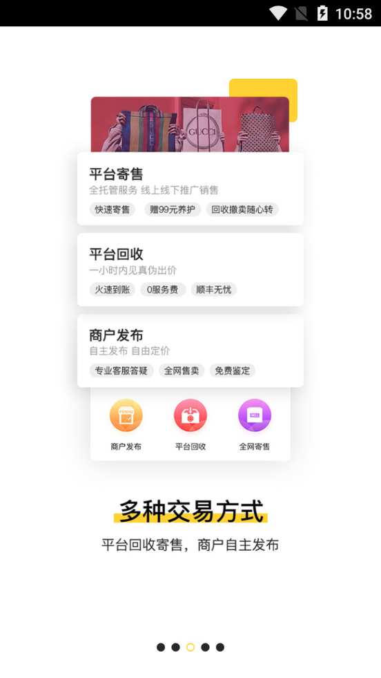 胖虎奢侈品app v5.0.8