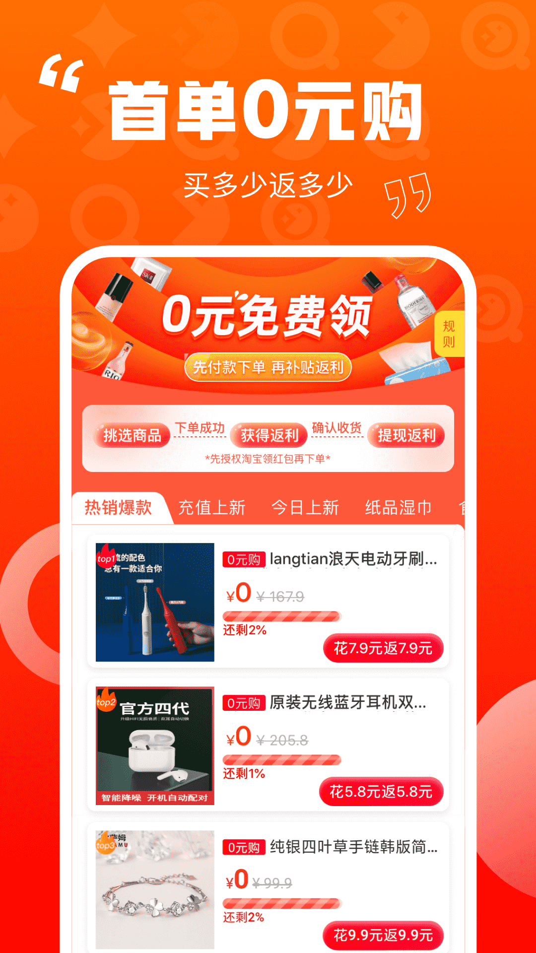 乐省喜报app v2.0.8