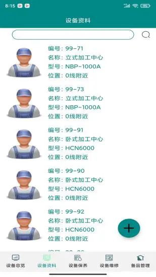 维修笔记软件 v10.2