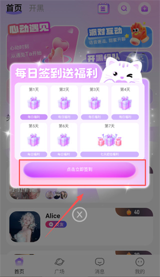 喵呜开黑官方正版 1.4.0最新版 v1.4.0
