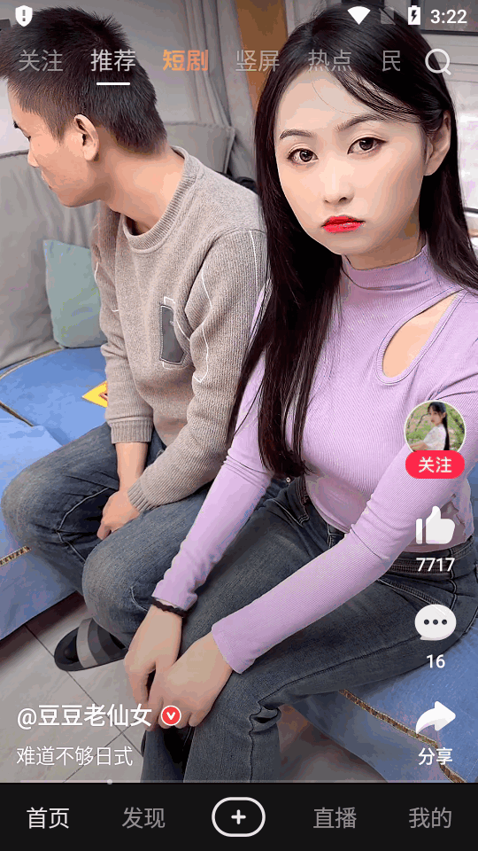 好看短剧视频 v7.58.5.12