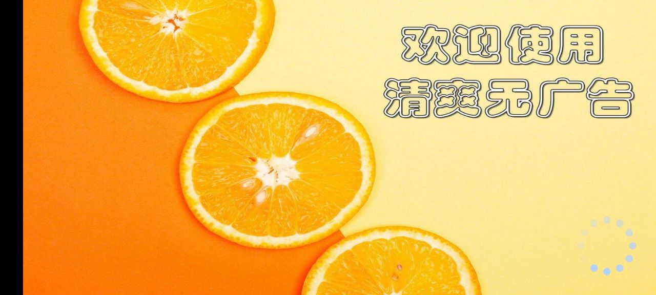 橙子多多apk v1.020240417