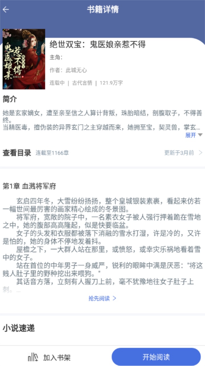 浩量悦读软件 1.0.3安卓版 v1.0.3